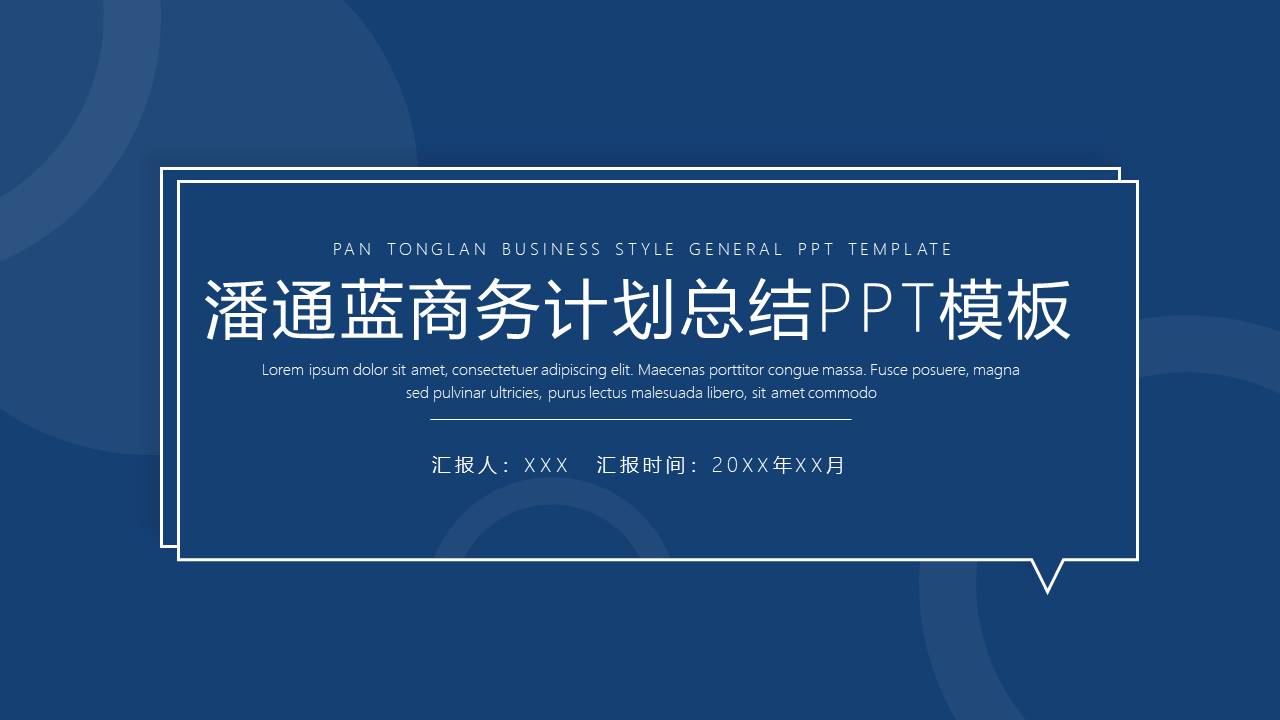 工作总结 (33).pptx